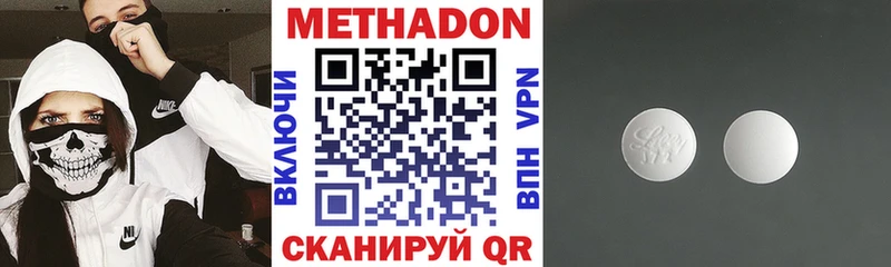 МЕТАДОН methadone  Лодейное Поле 